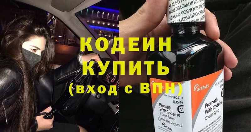 дарнет шоп  hydra ссылка  Кодеин напиток Lean (лин)  Краснозаводск 